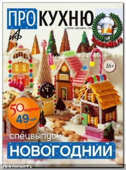 Сегодня 2013 Новогодний Выпуск