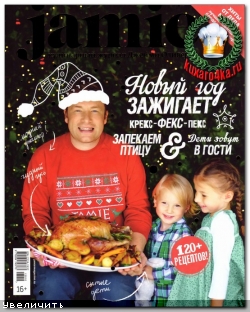 Jamie Magazine №10 (2013)