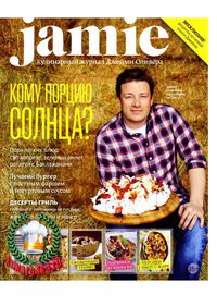 Jamie Magazine №6(17) 2013